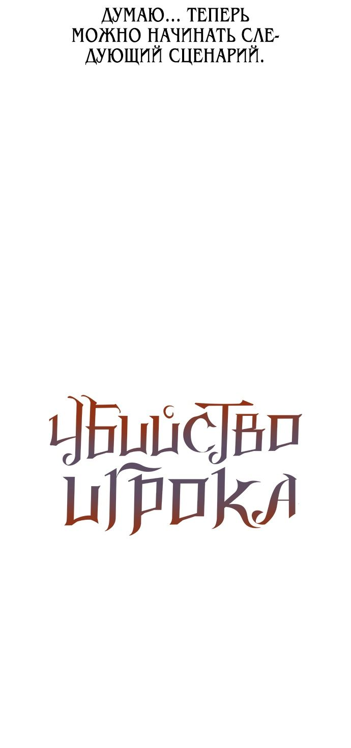 Read Я убил игрока академии RU Manga Online