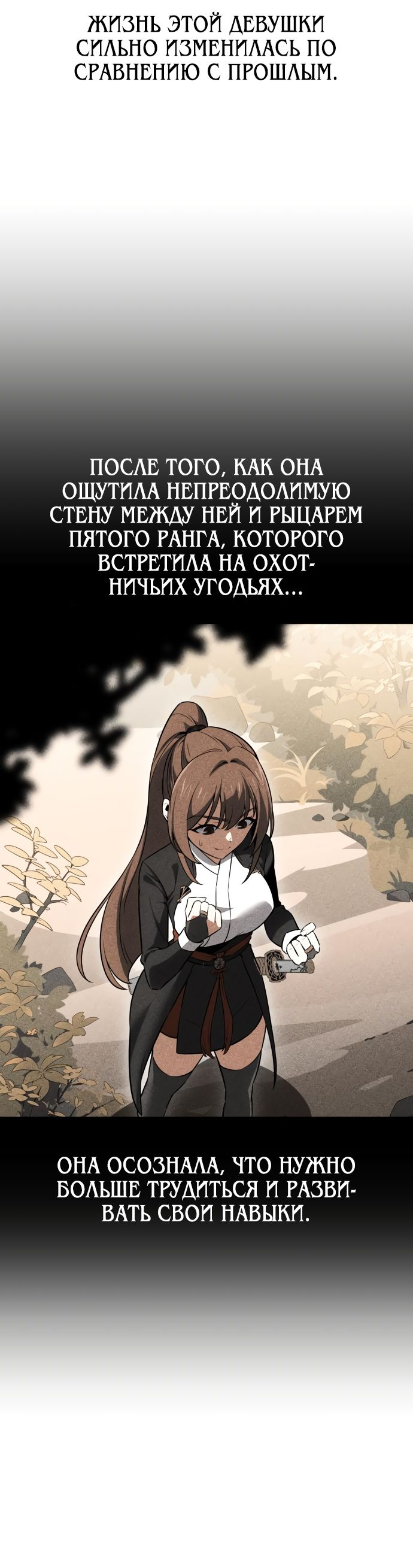 Read Я убил игрока академии RU Manga Online