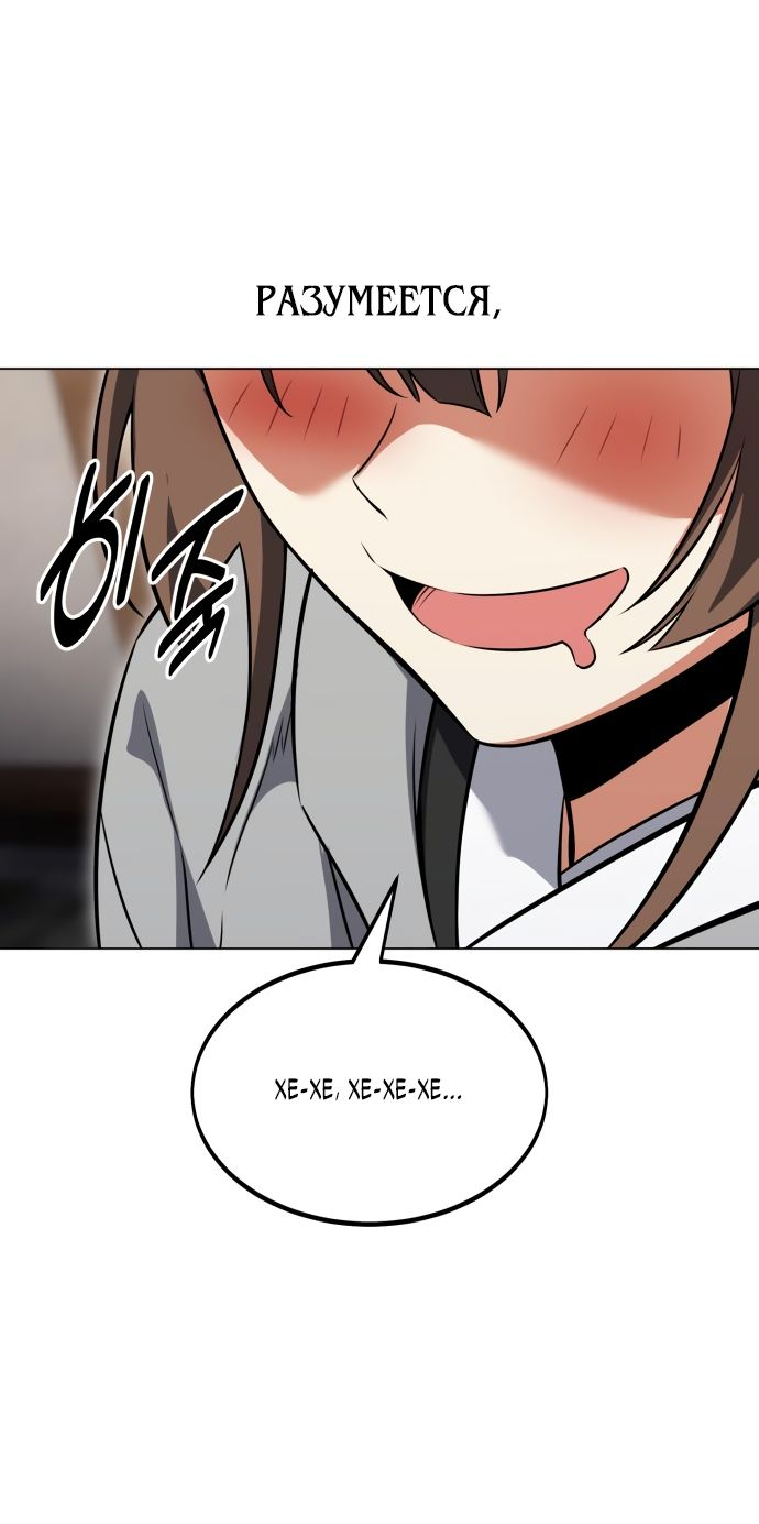 Read Я убил игрока академии RU Manga Online