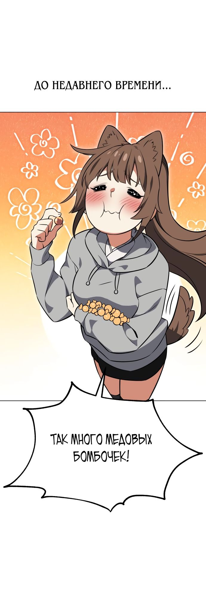 Read Я убил игрока академии RU Manga Online