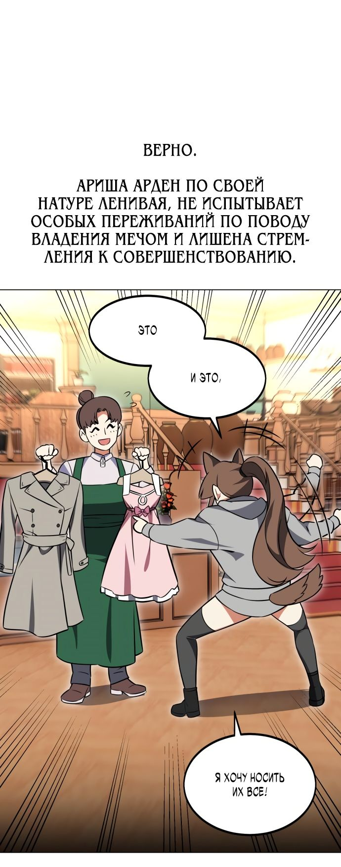 Read Я убил игрока академии RU Manga Online