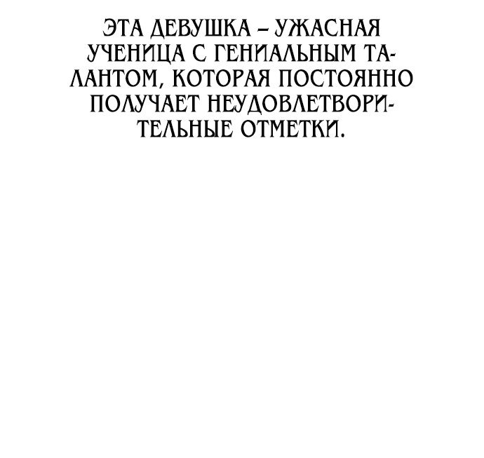 Read Я убил игрока академии RU Manga Online