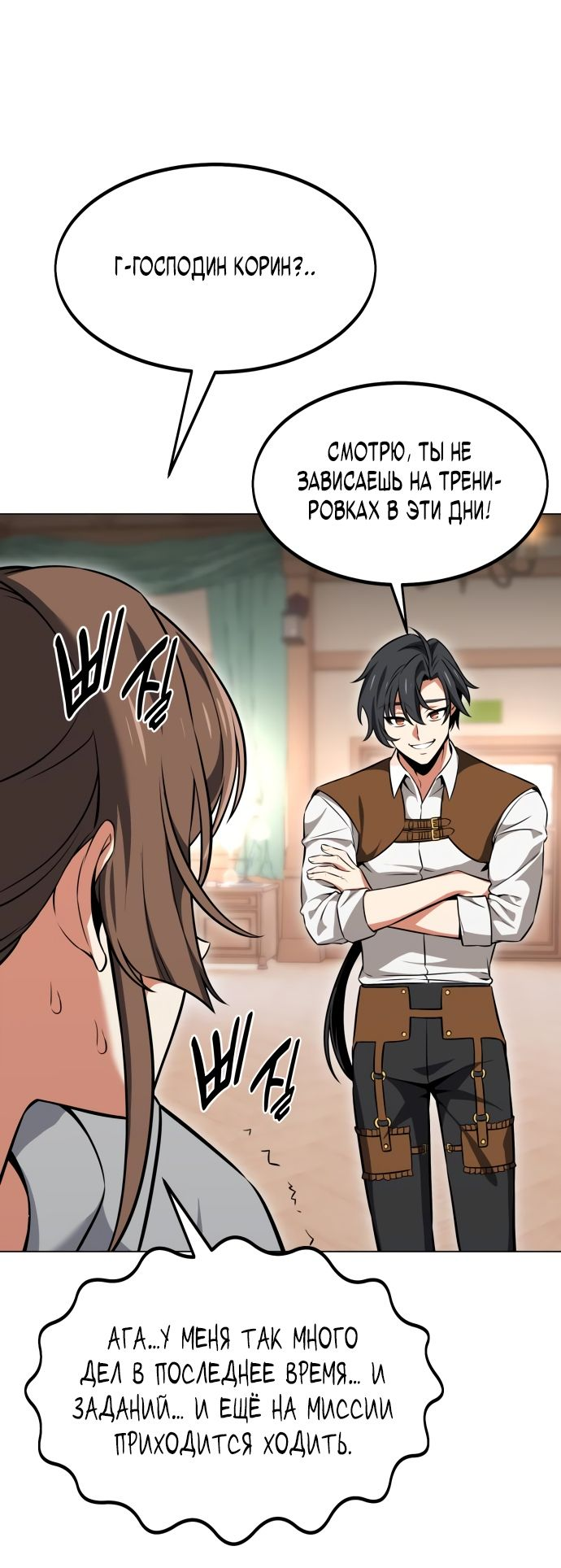 Read Я убил игрока академии RU Manga Online