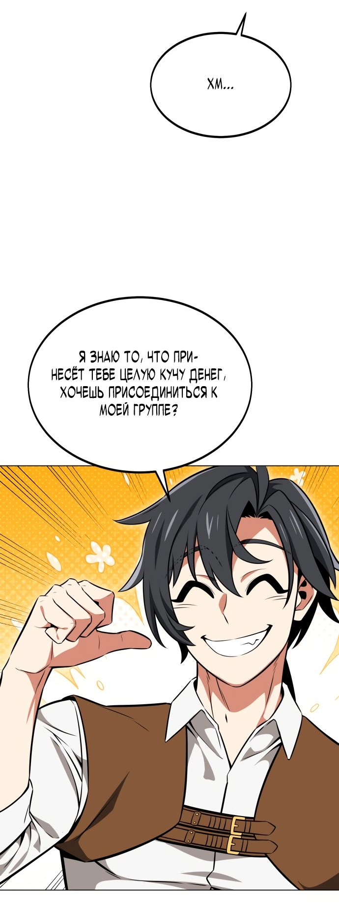Read Я убил игрока академии RU Manga Online