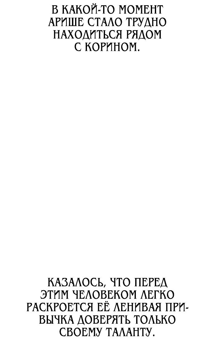 Read Я убил игрока академии RU Manga Online