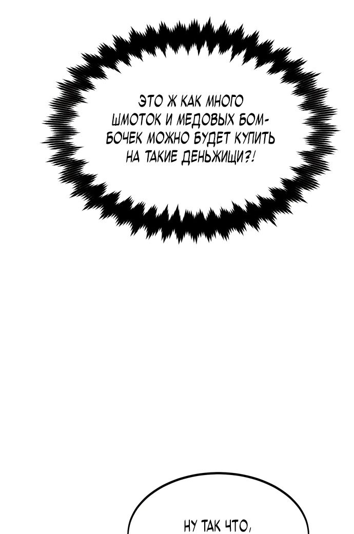 Read Я убил игрока академии RU Manga Online