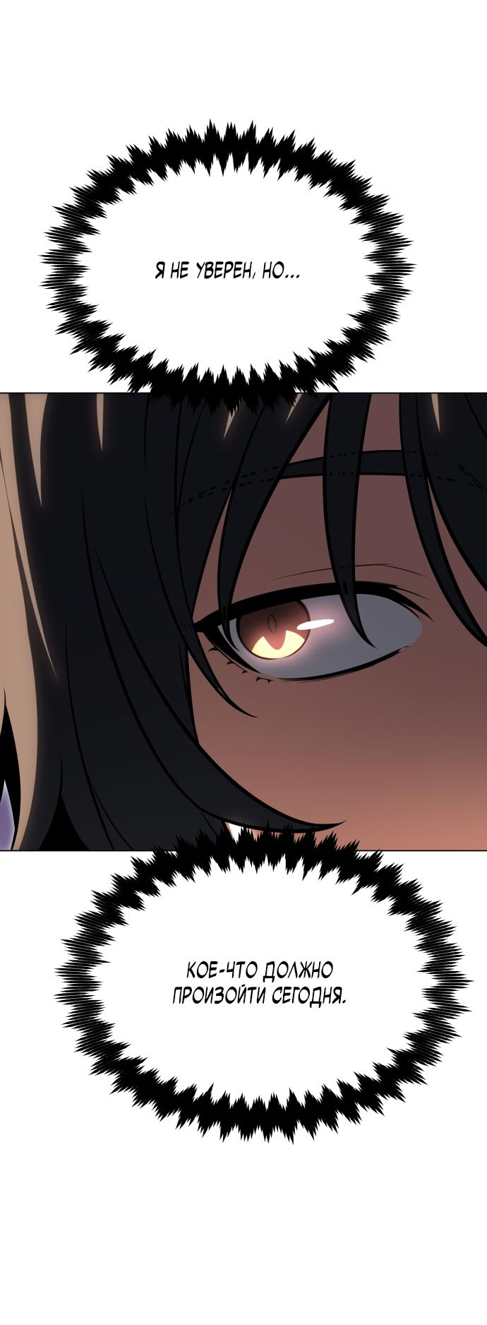 Read Я убил игрока академии RU Manga Online