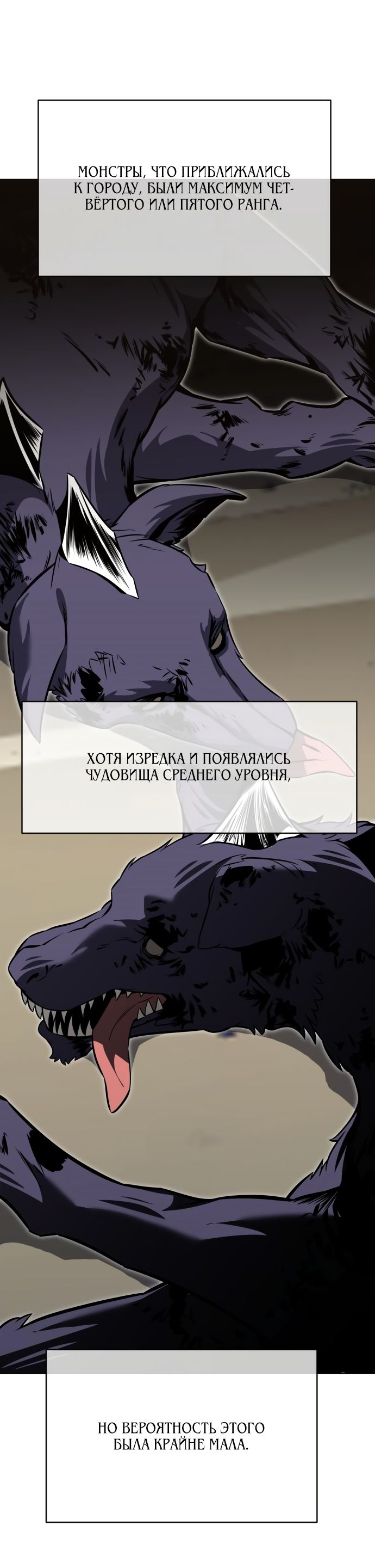 Read Я убил игрока академии RU Manga Online
