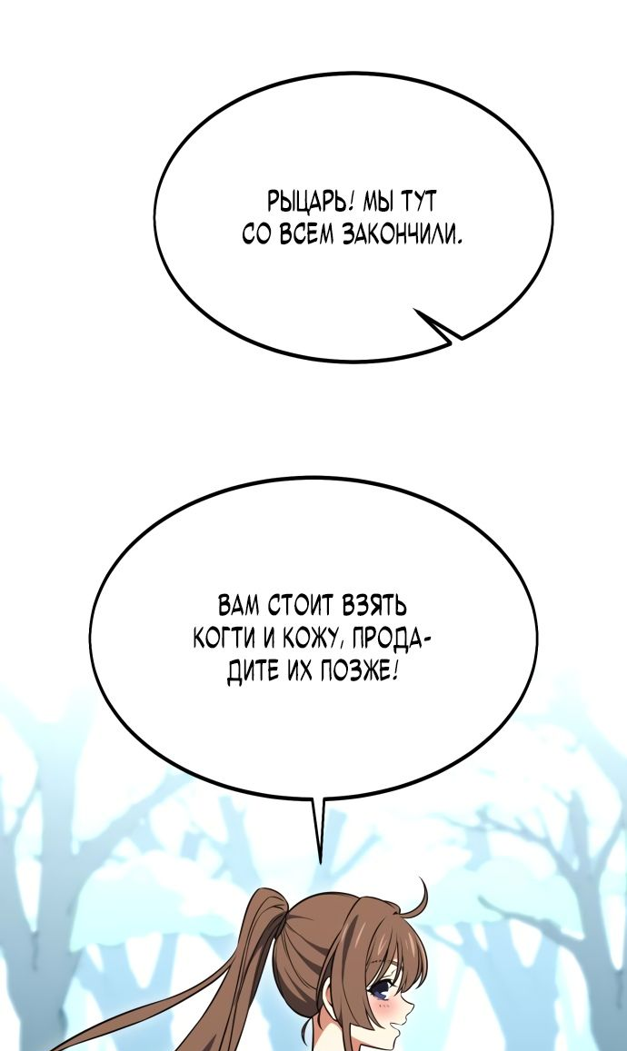 Read Я убил игрока академии RU Manga Online