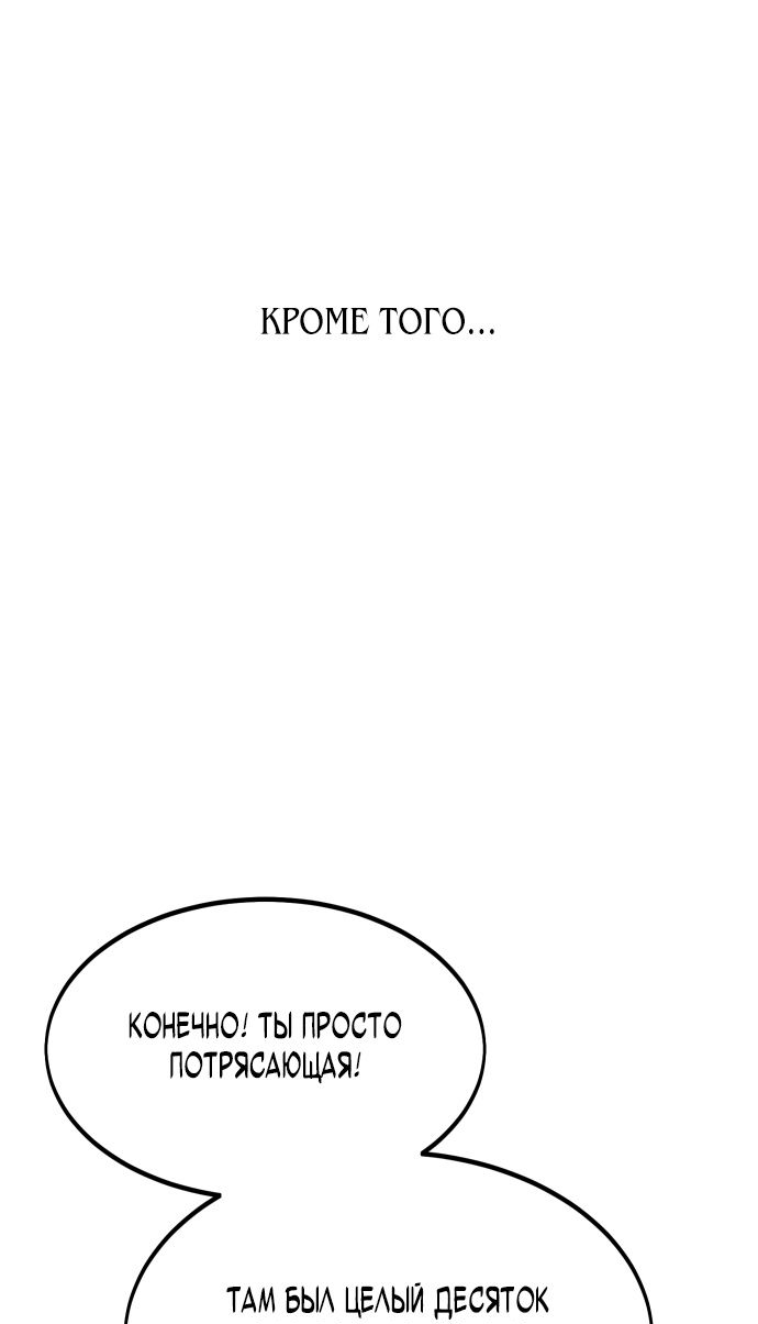 Read Я убил игрока академии RU Manga Online