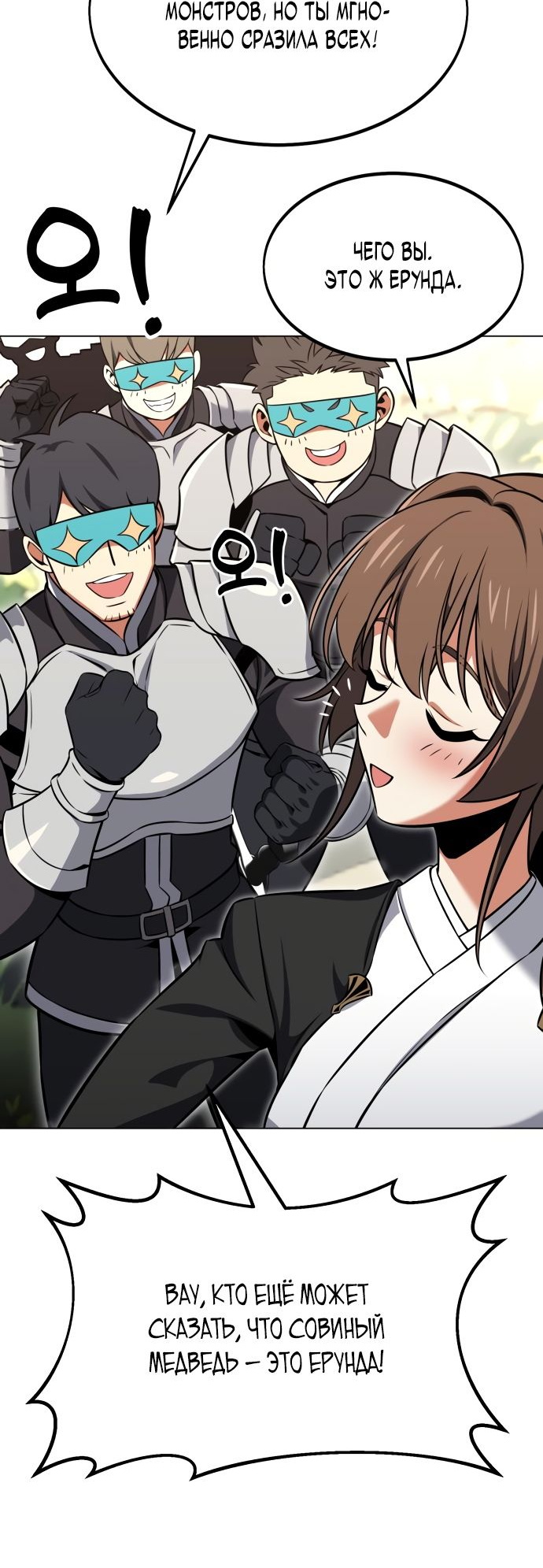 Read Я убил игрока академии RU Manga Online