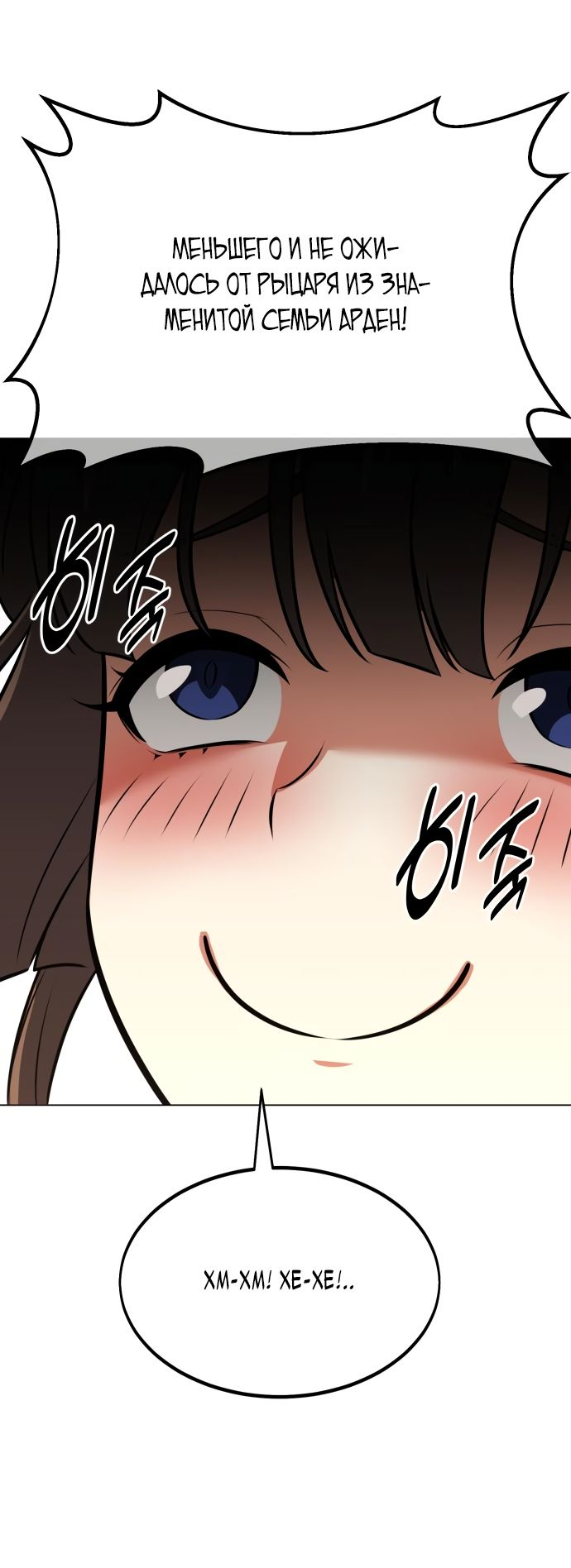 Read Я убил игрока академии RU Manga Online