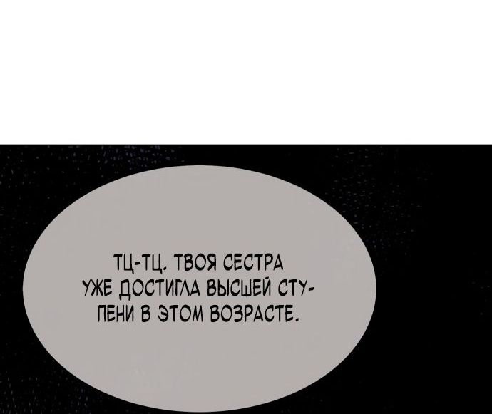 Read Я убил игрока академии RU Manga Online