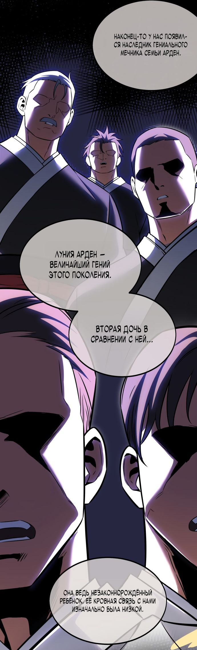 Read Я убил игрока академии RU Manga Online