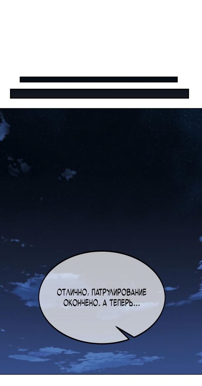 Read Я убил игрока академии RU Manga Online