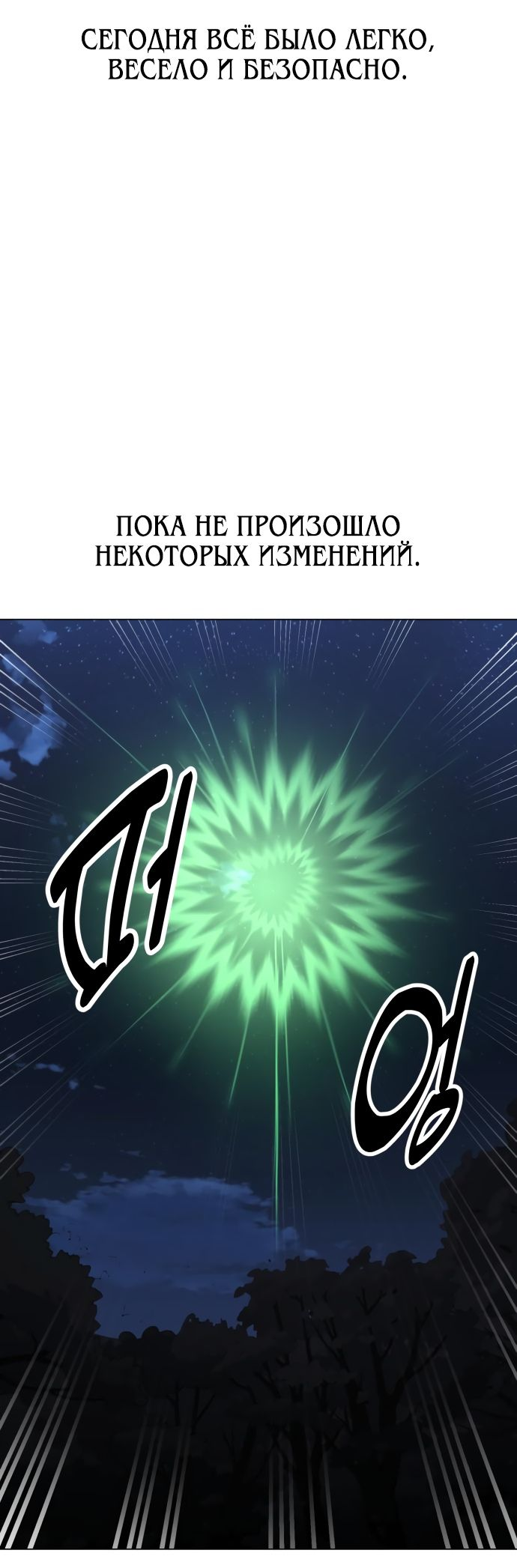 Read Я убил игрока академии RU Manga Online