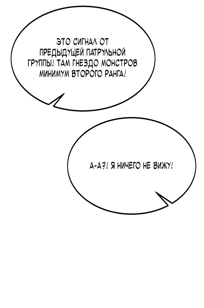 Read Я убил игрока академии RU Manga Online