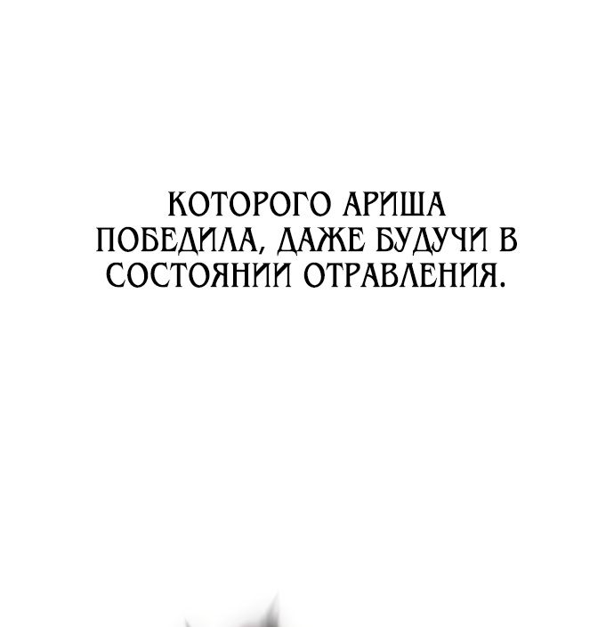 Read Я убил игрока академии RU Manga Online