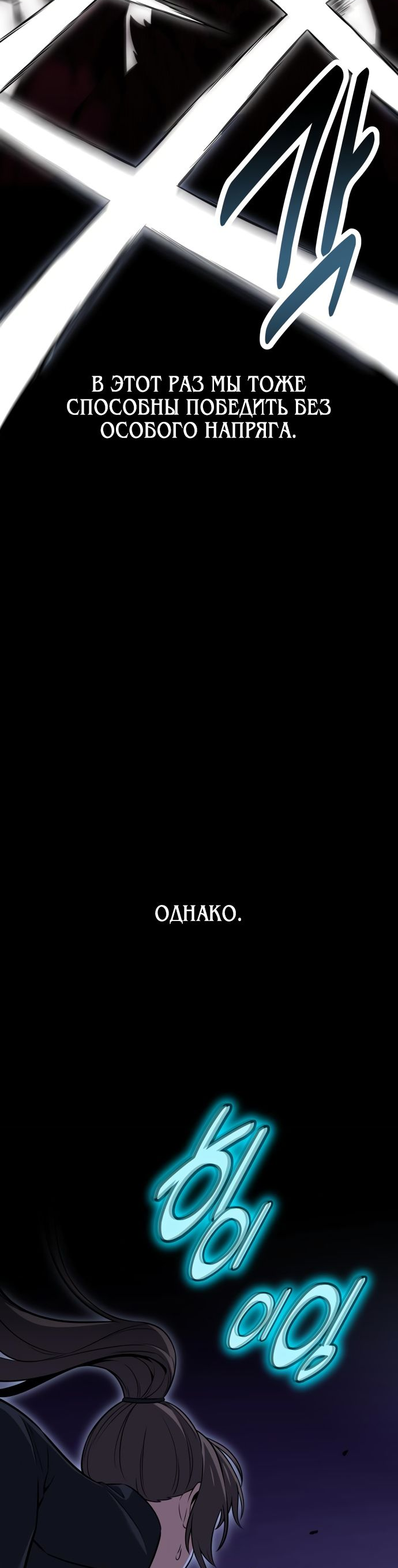 Read Я убил игрока академии RU Manga Online