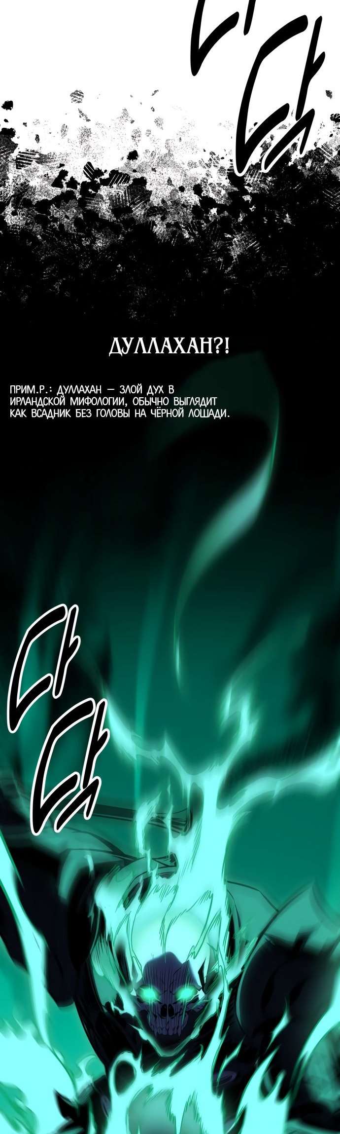 Read Я убил игрока академии RU Manga Online