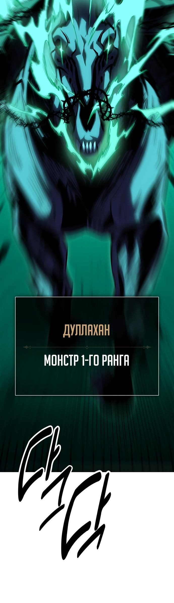 Read Я убил игрока академии RU Manga Online