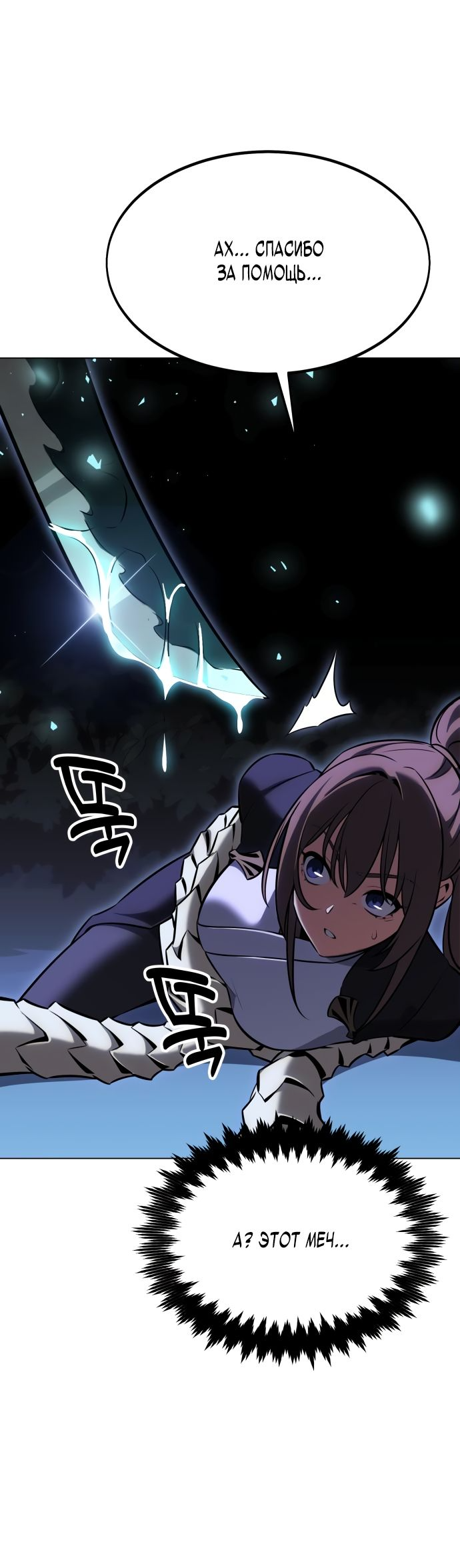 Read Я убил игрока академии RU Manga Online