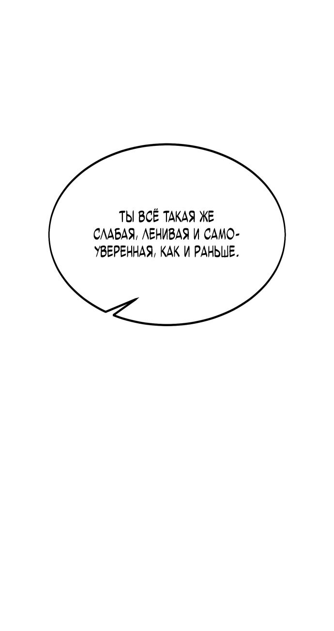 Read Я убил игрока академии RU Manga Online