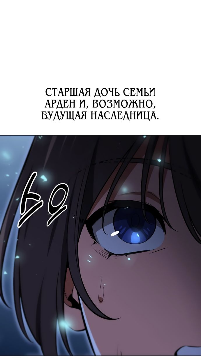 Read Я убил игрока академии RU Manga Online
