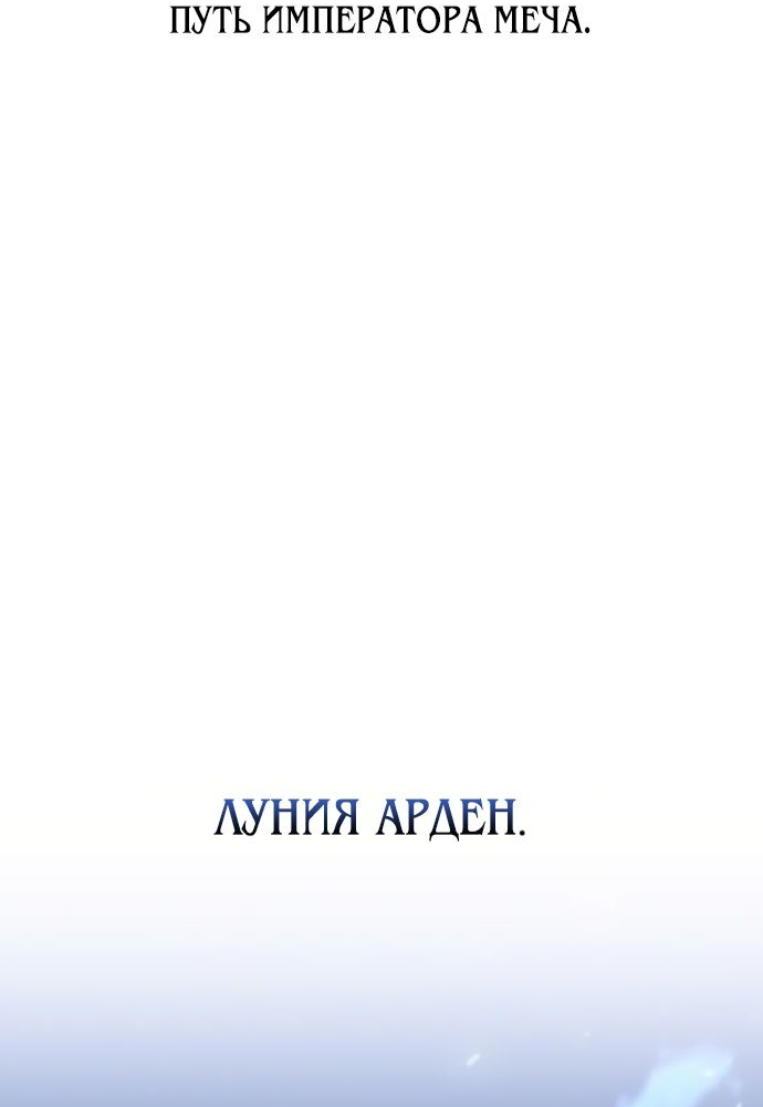 Read Я убил игрока академии RU Manga Online