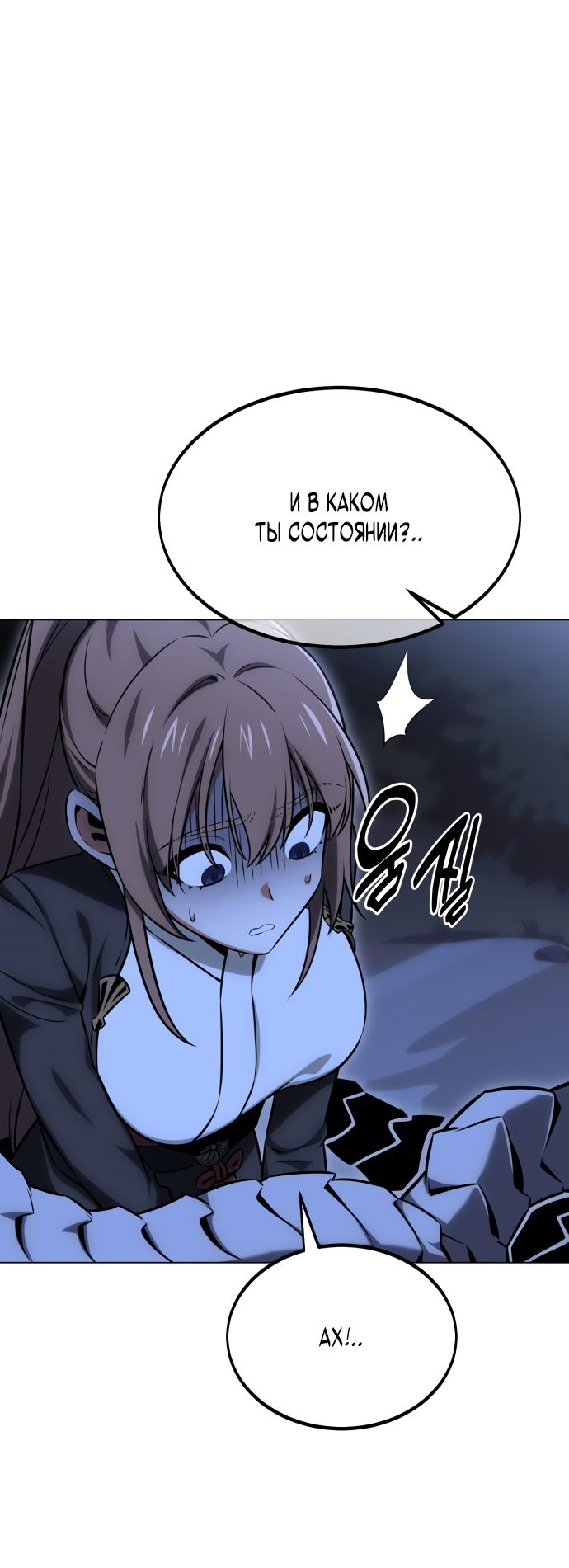 Read Я убил игрока академии RU Manga Online