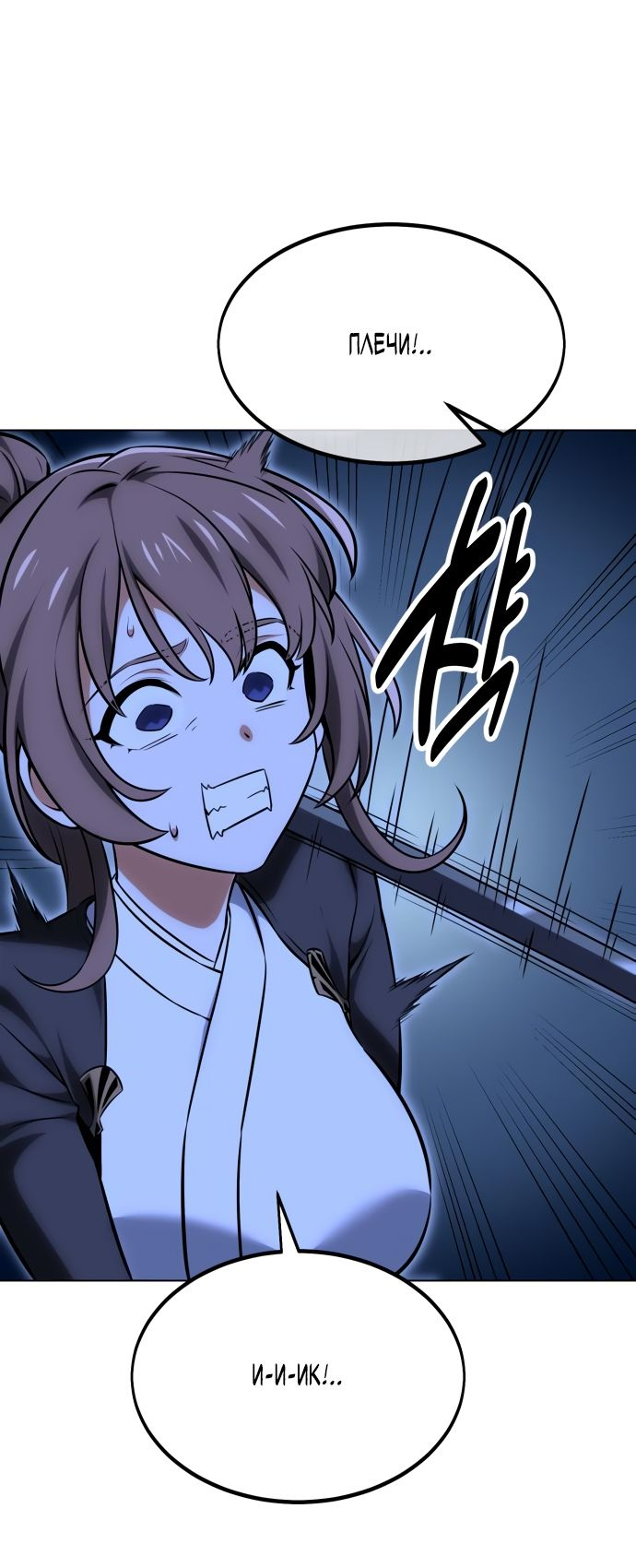 Read Я убил игрока академии RU Manga Online