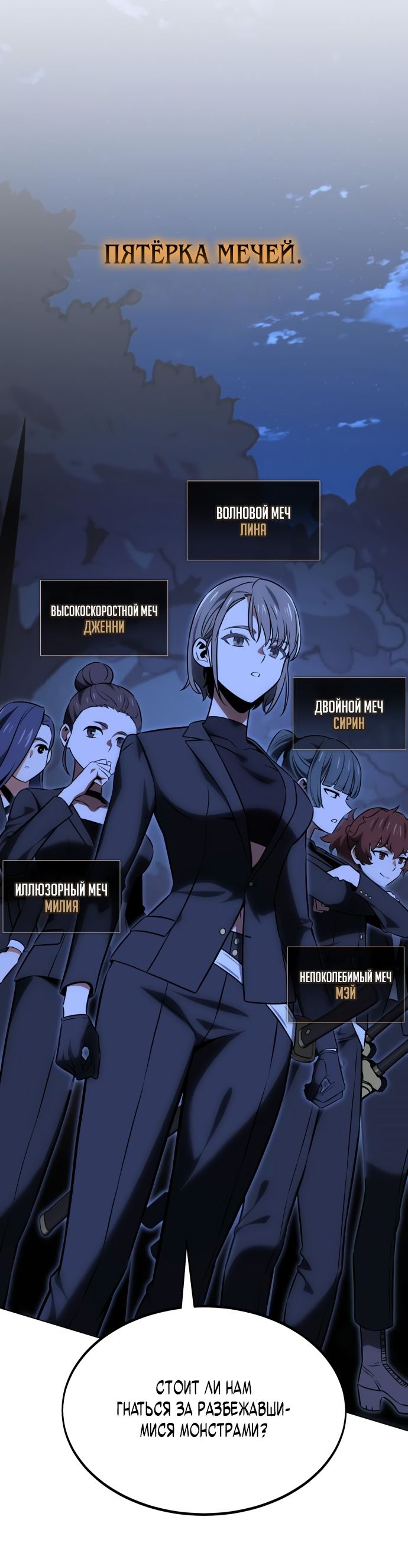 Read Я убил игрока академии RU Manga Online