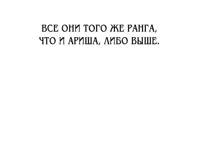Read Я убил игрока академии RU Manga Online