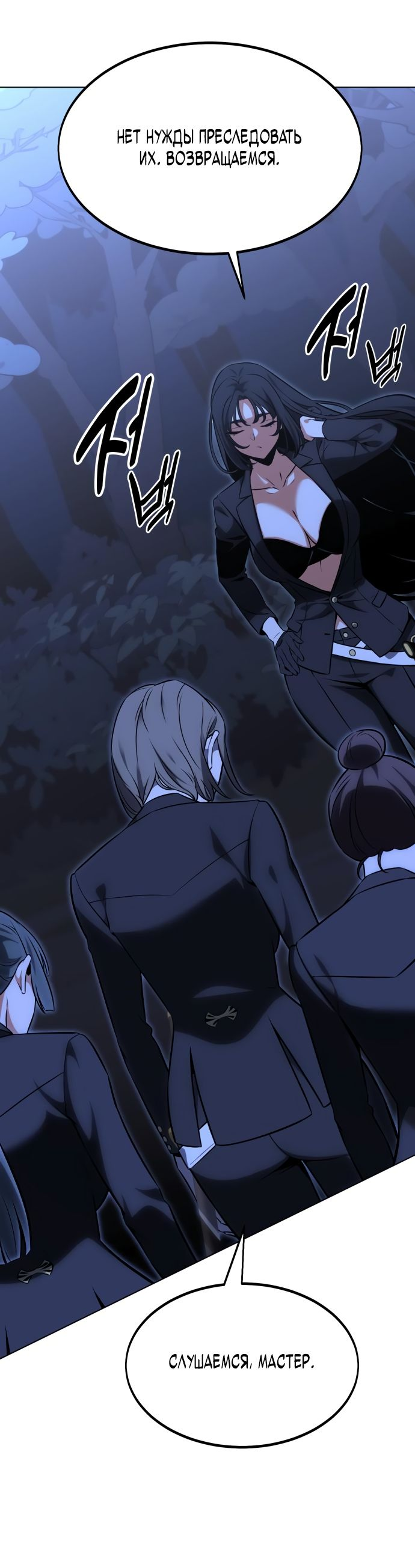 Read Я убил игрока академии RU Manga Online