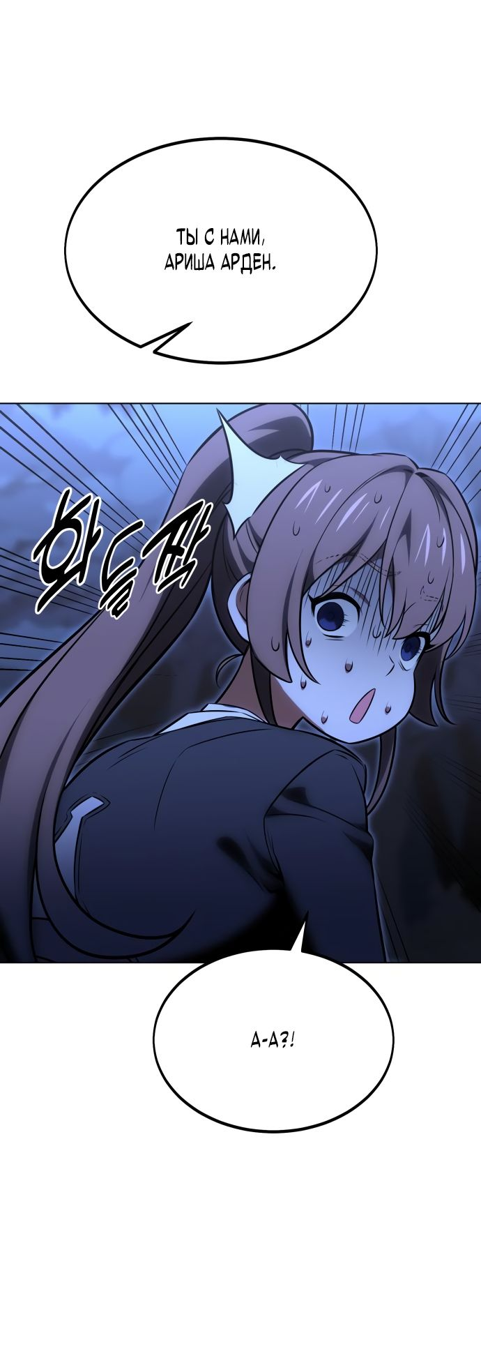 Read Я убил игрока академии RU Manga Online