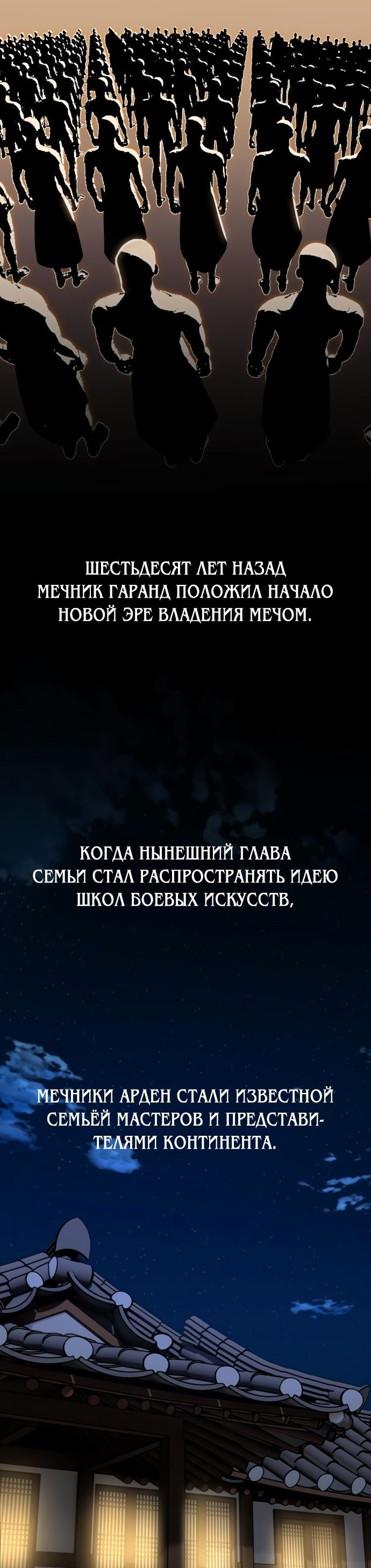 Read Я убил игрока академии RU Manga Online