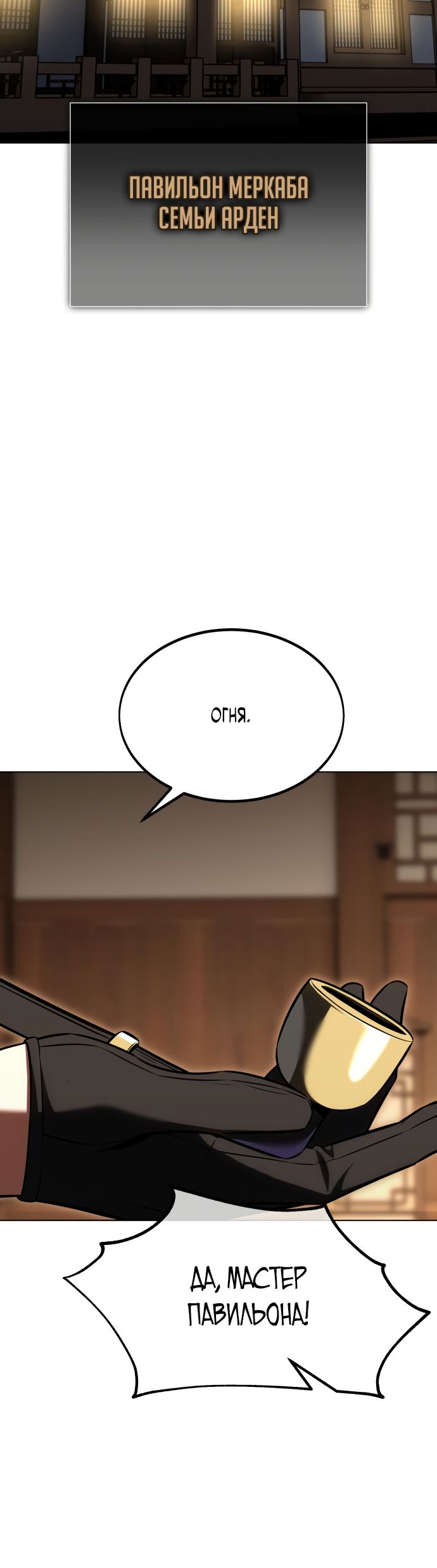 Read Я убил игрока академии RU Manga Online