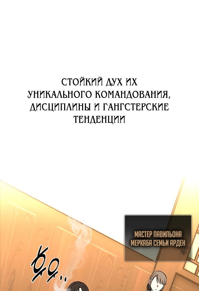 Read Я убил игрока академии RU Manga Online