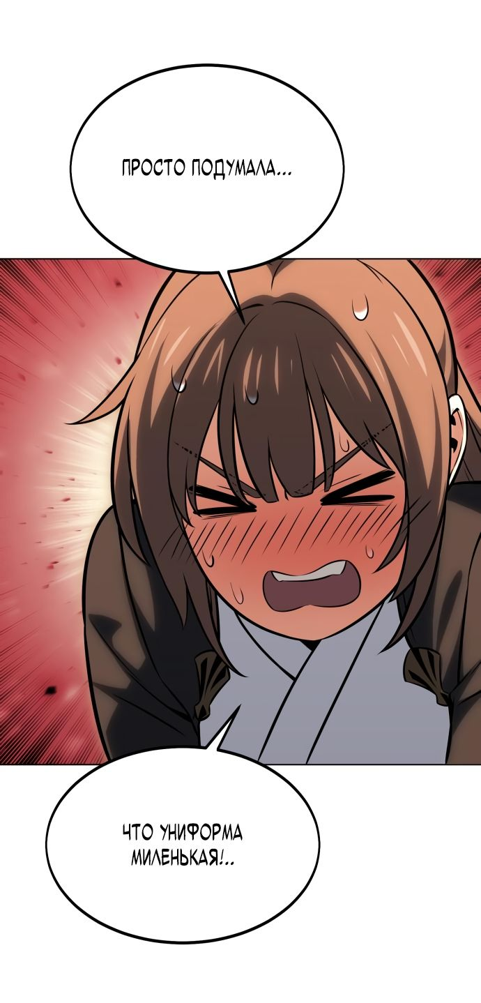Read Я убил игрока академии RU Manga Online
