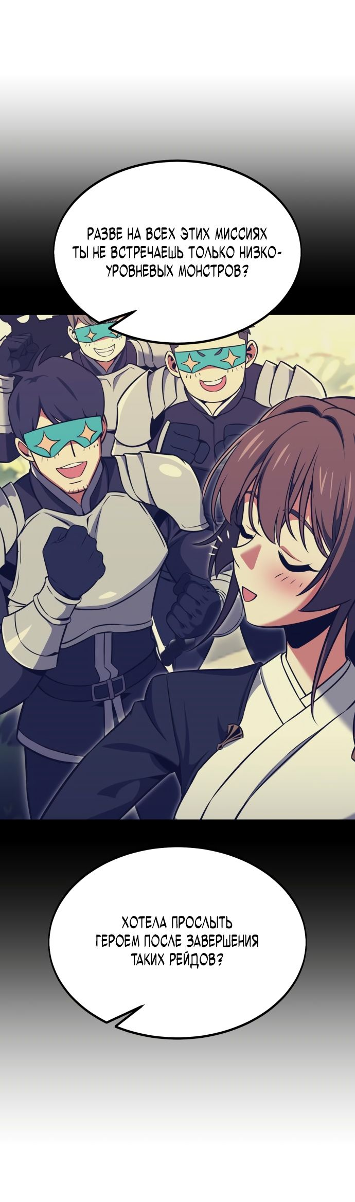 Read Я убил игрока академии RU Manga Online
