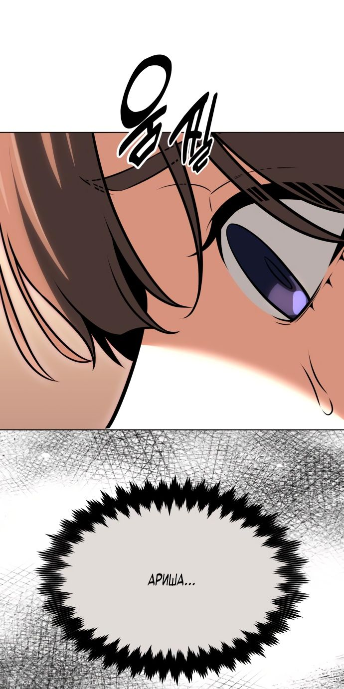 Read Я убил игрока академии RU Manga Online