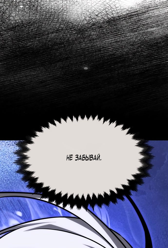 Read Я убил игрока академии RU Manga Online