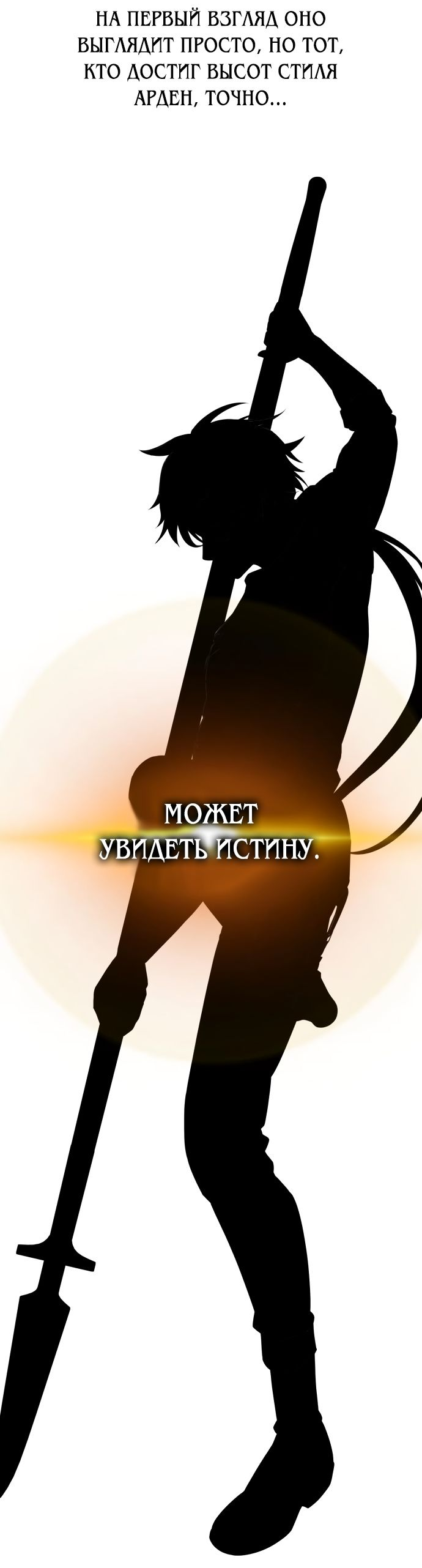 Read Я убил игрока академии RU Manga Online