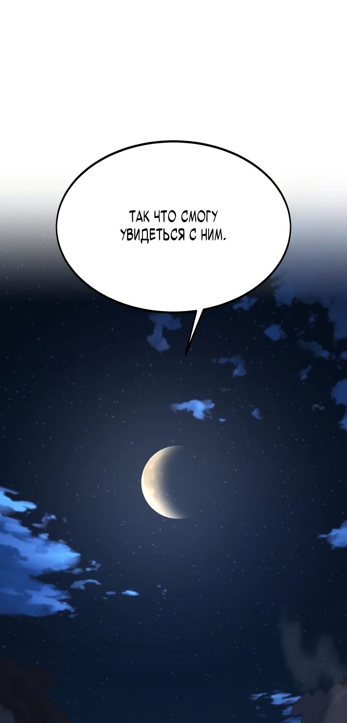 Read Я убил игрока академии RU Manga Online
