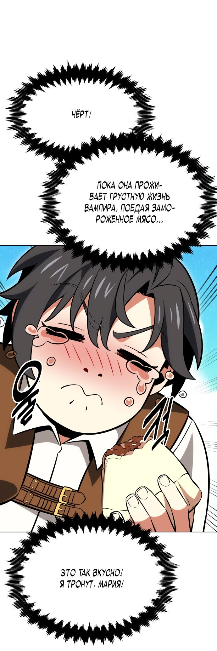Read Я убил игрока академии RU Manga Online