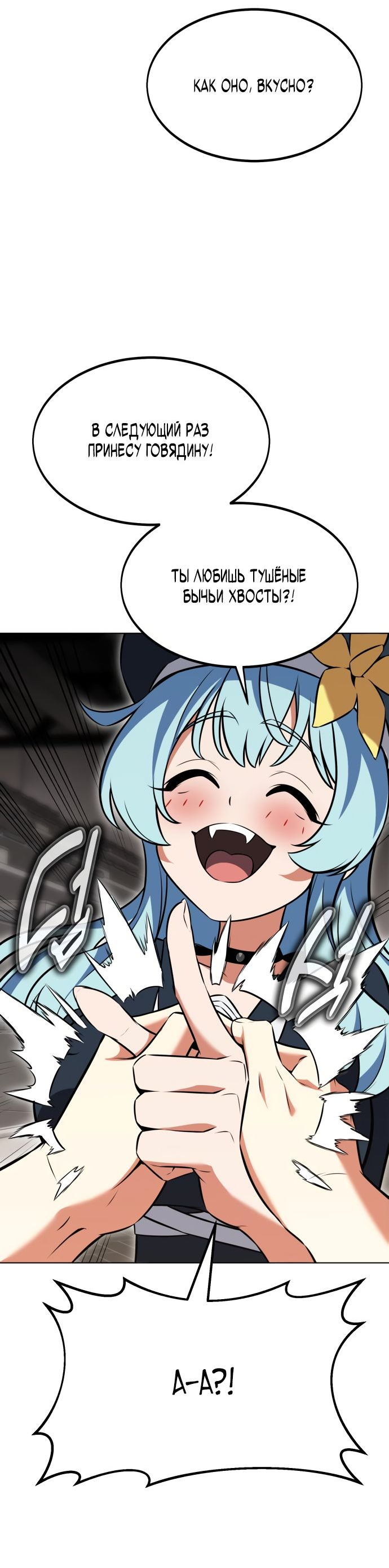 Read Я убил игрока академии RU Manga Online