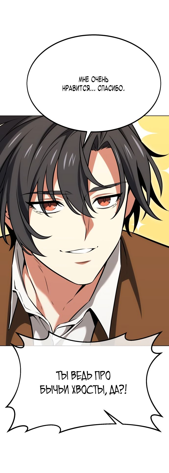 Read Я убил игрока академии RU Manga Online