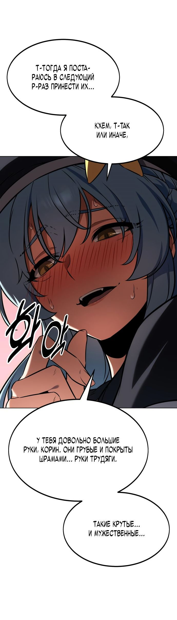 Read Я убил игрока академии RU Manga Online