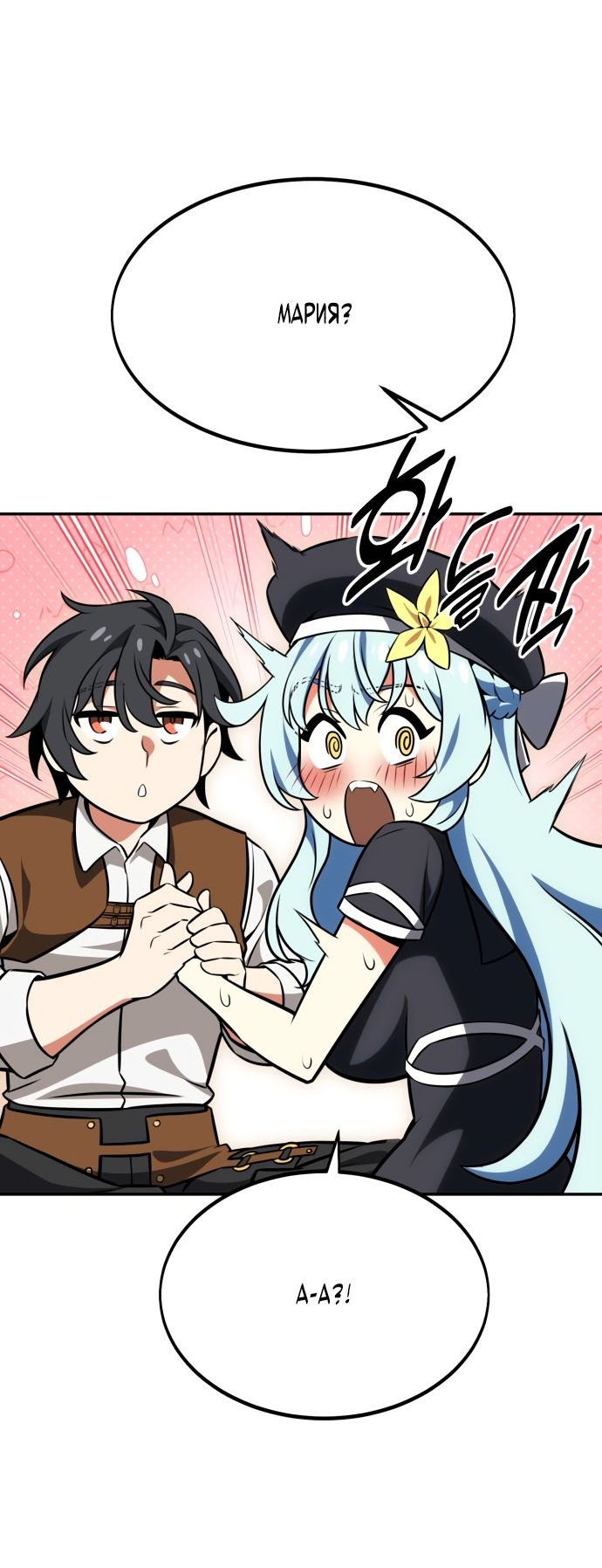Read Я убил игрока академии RU Manga Online