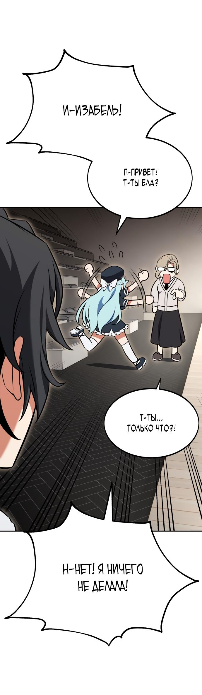 Read Я убил игрока академии RU Manga Online